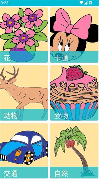 绘梦逸彩