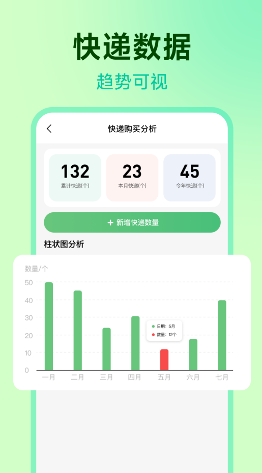 快递物流查查