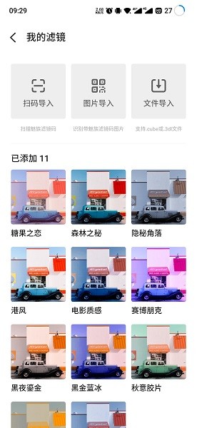 魅族相机通用版