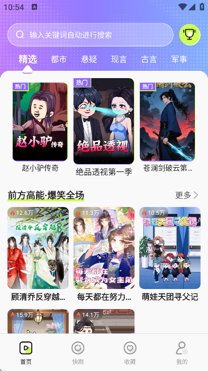 免费漫剧看看