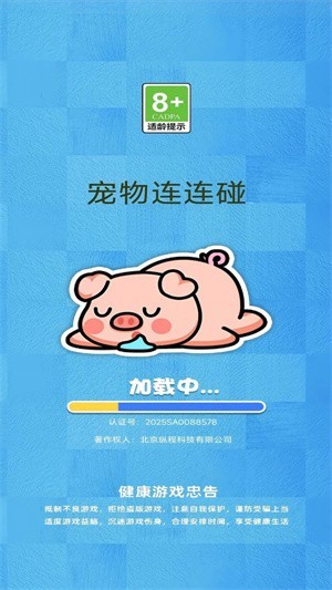 宠物连连碰
