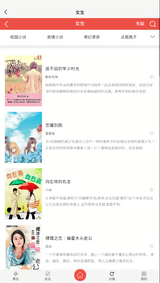 半卷小说
