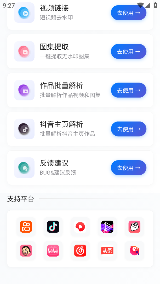 解印去水印免费版