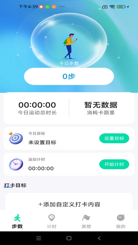 悦动跑步圈
