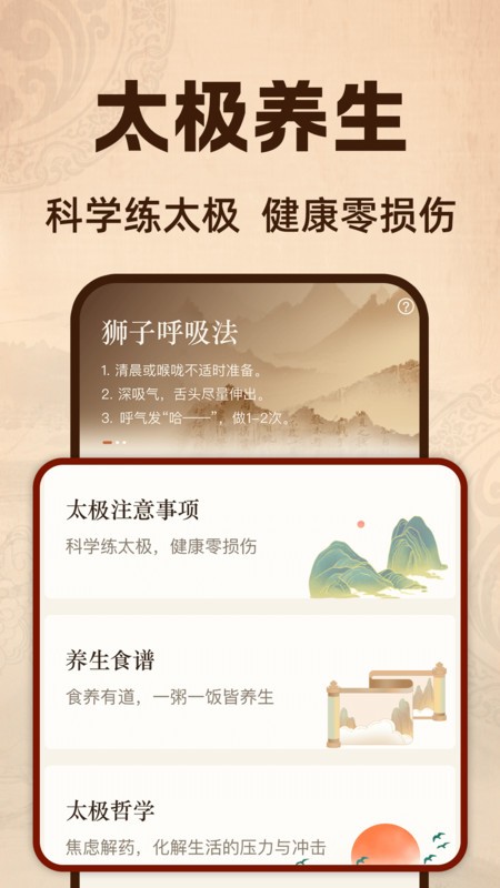 太极云课堂