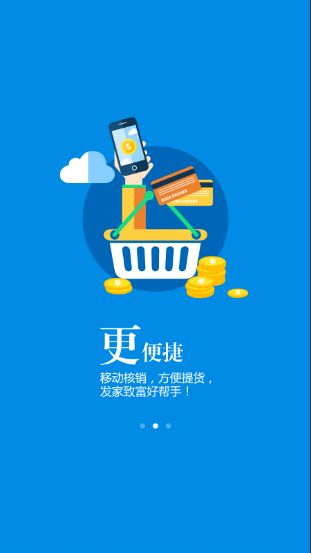 大商空中导购最新版本