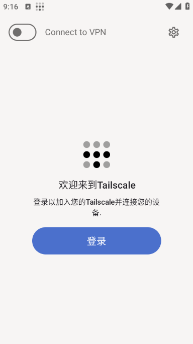 tailscale安卓客户端汉化版