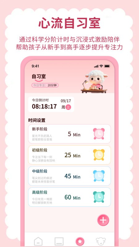 英语点读听说