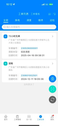 乐维电单车