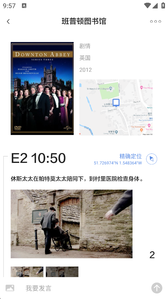 片场