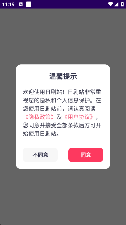 日剧站