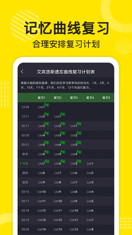 傻瓜英语旧版本