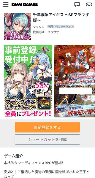 dmm game store