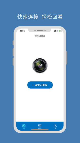 畅行智拍