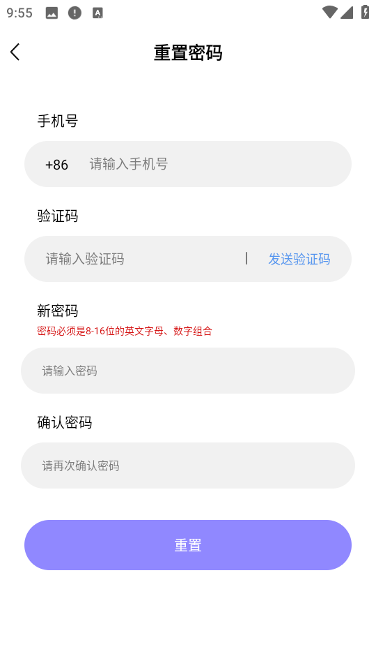 星火助云手机
