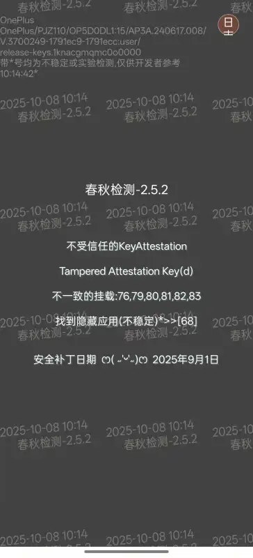 春秋检测环境检测软件