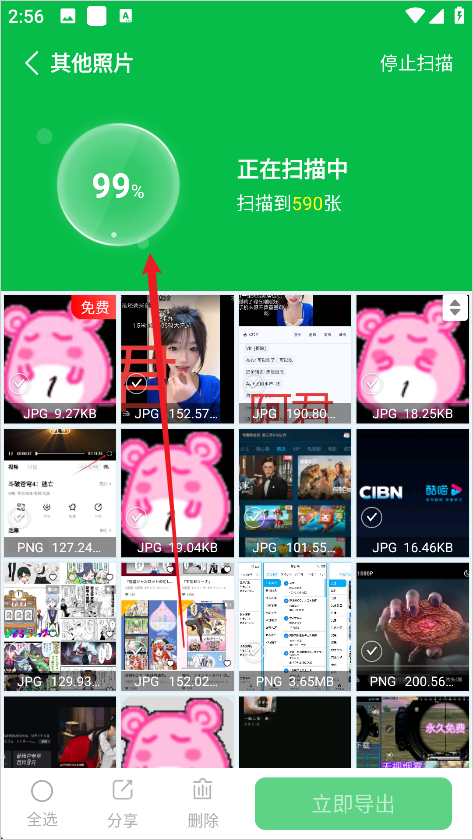 手机数据大师兄