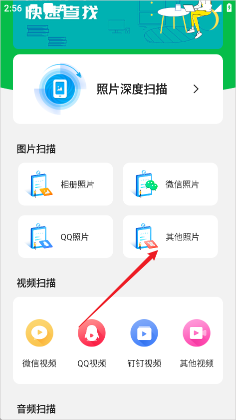 手机数据大师兄