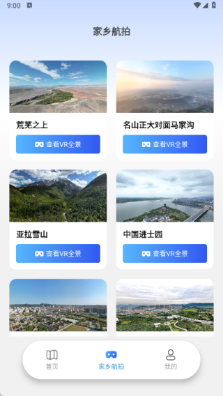 超清全景地图