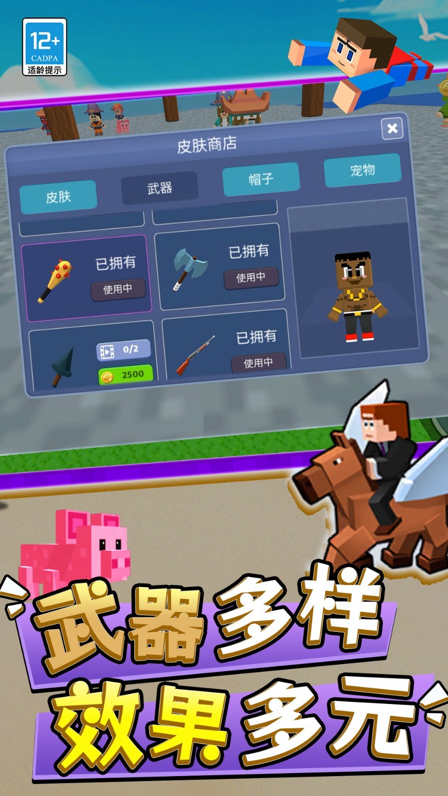 迷你小沙盒