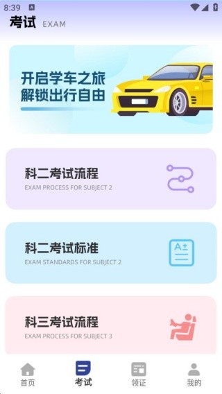 汽车宝典