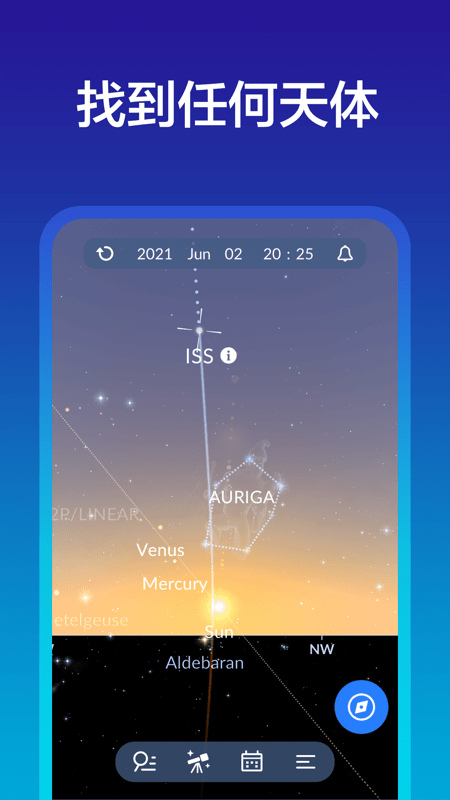 sky tonight观星软件官方最新版