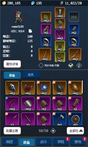 元素之旅
