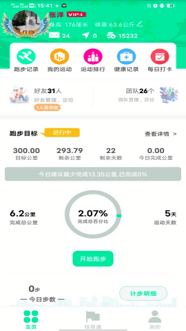 位动酷跑老版本