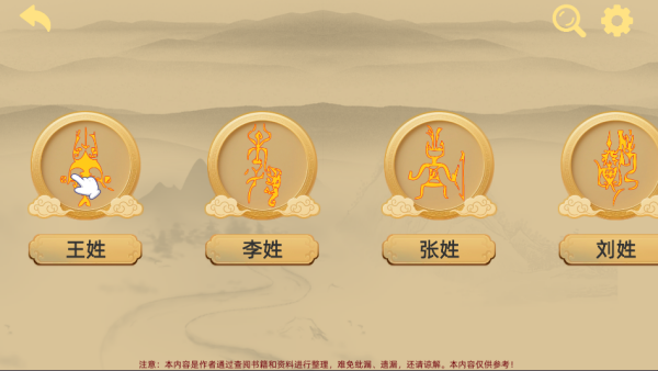 寻史笔记