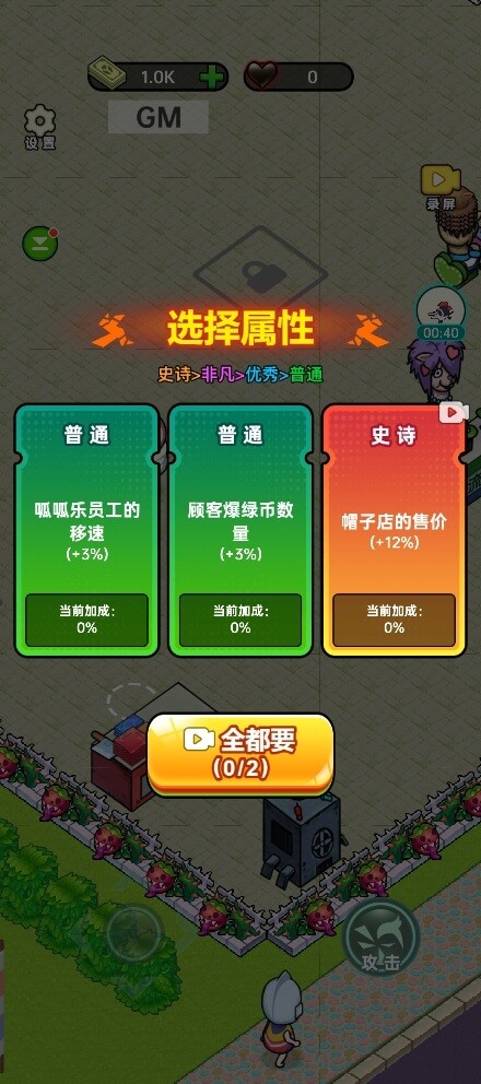 黑店啊小游戏