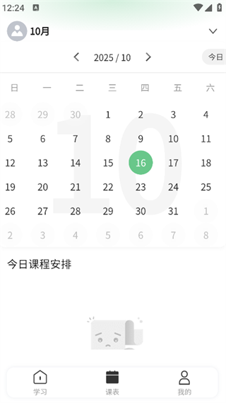 西度科学会
