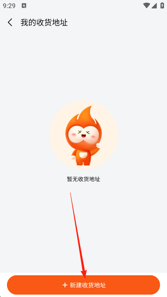 壹品慧生活燃气缴费app