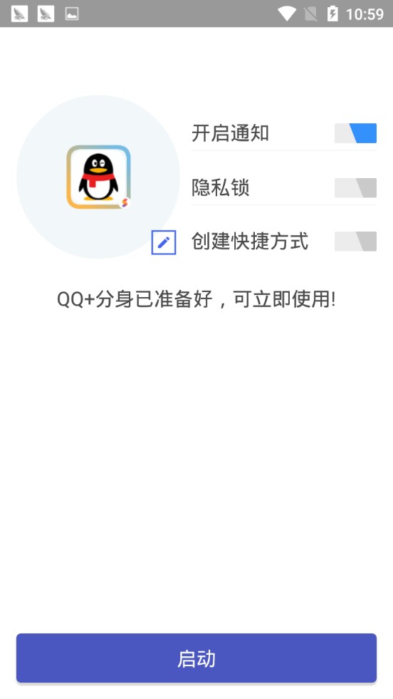 超级多开分身助手最新2025
