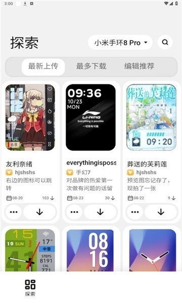 小米手环环间电子书安卓端