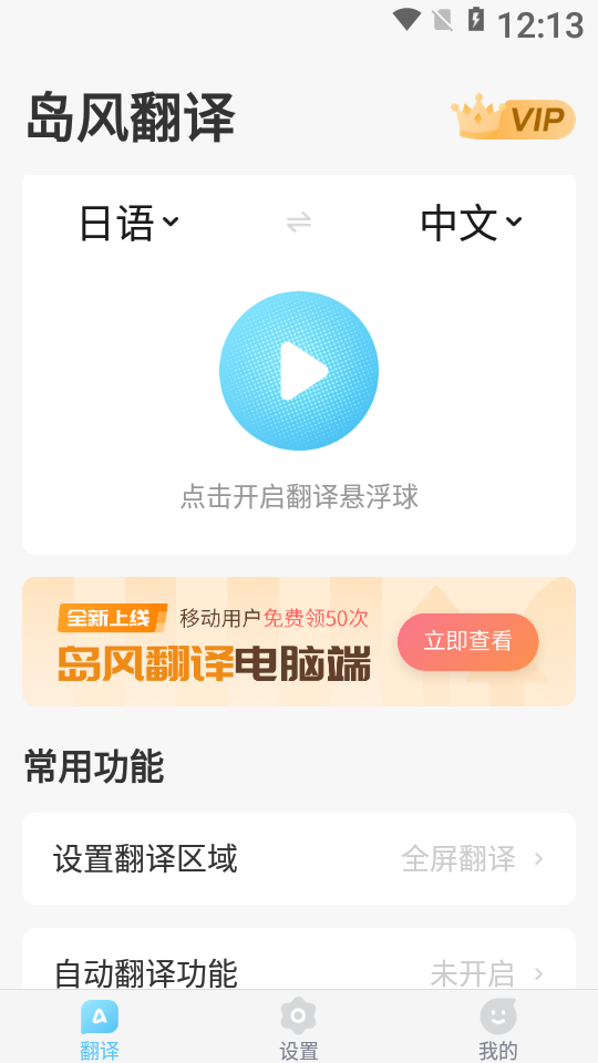 岛风游戏翻译无广告版