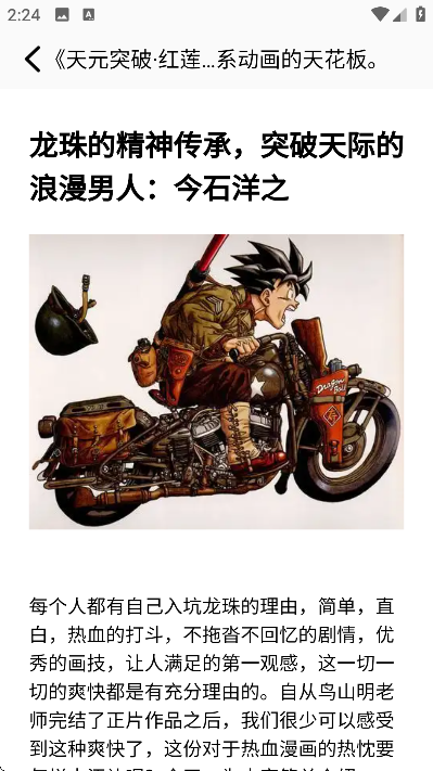 贝勒漫画