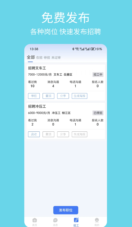 几何牛聘