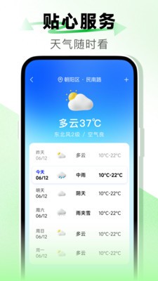 坐公交地铁通