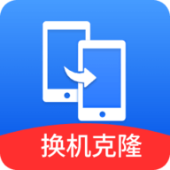 手机搬家同步换机
