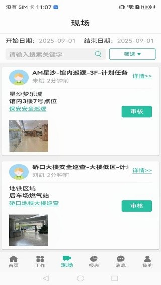 竹梦云