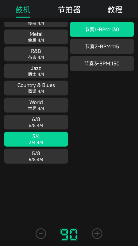 鼓机模拟器免费版