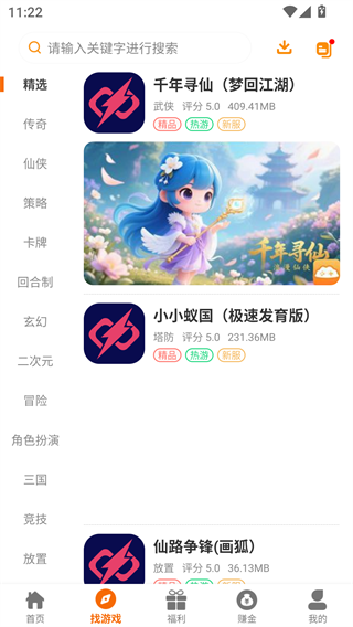 闪趣玩