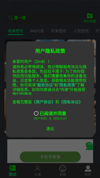 美丽心情壁纸