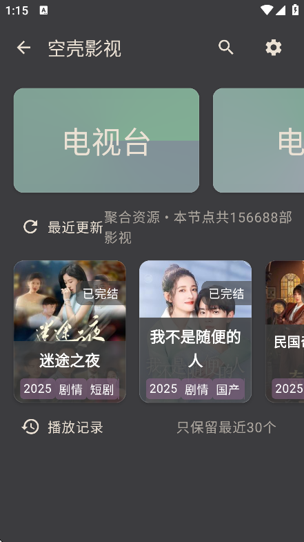 空壳影视魔改竖屏版