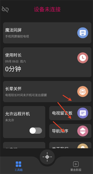 手机畅联