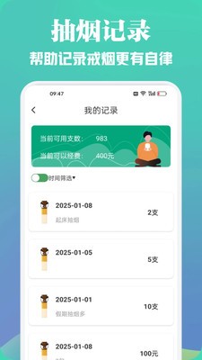 灵工打卡助手