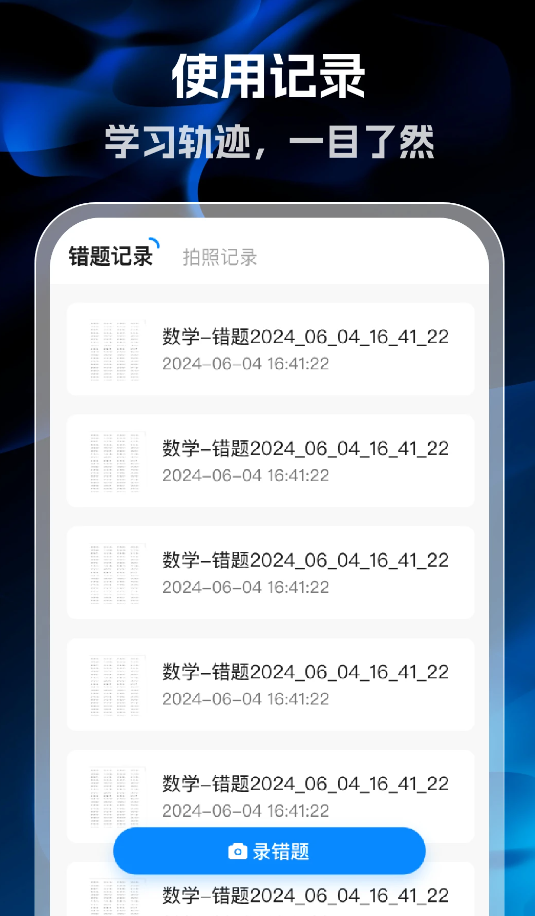 作业批改帮手