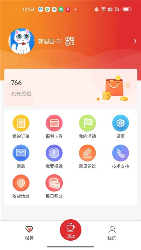 北京市总工会12351app