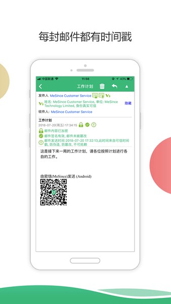 密信聊天软件免费