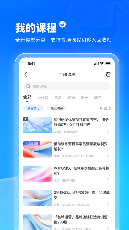 小鹅通